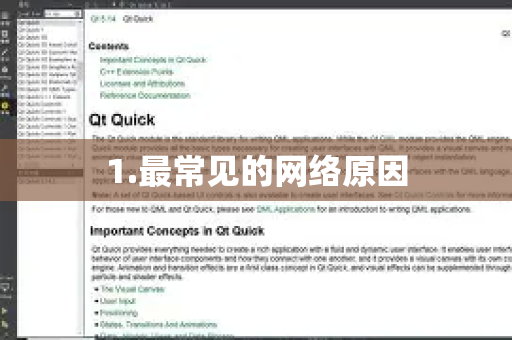 1.最常见的网络原因-第1张图片-QuickQ VPN - 更快、更稳、更简单的VPN 1.最常见的网络原因-第1张图片-QuickQ VPN - 更快、更稳、更简单的VPN