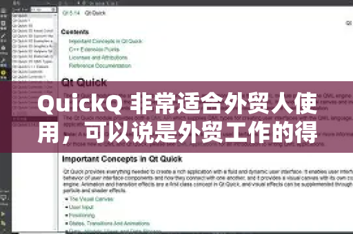 QuickQ 非常适合外贸人使用,可以说是外贸工作的得力助手。它的核心功能完美匹配了外贸从业者的高频需求-第1张图片-QuickQ VPN - 更快、更稳、更简单的VPN QuickQ 非常适合外贸人使用,可以说是外贸工作的得力助手。它的核心功能完美匹配了外贸从业者的高频需求-第1张图片-QuickQ VPN - 更快、更稳、更简单的VPN
