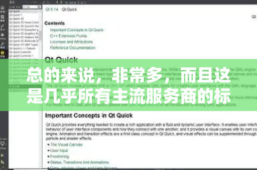 总的来说,非常多,而且这是几乎所有主流服务商的标配和竞争重点-第1张图片-QuickQ VPN - 更快、更稳、更简单的VPN 总的来说,非常多,而且这是几乎所有主流服务商的标配和竞争重点-第1张图片-QuickQ VPN - 更快、更稳、更简单的VPN
