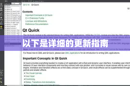 以下是详细的更新指南-第1张图片-QuickQ VPN - 更快、更稳、更简单的VPN