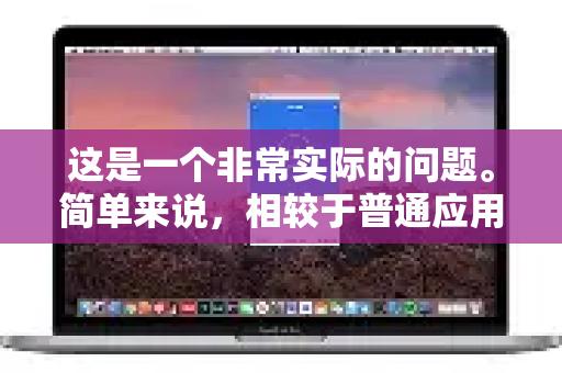 这是一个非常实际的问题。简单来说，相较于普通应用，QuickQ（作为一款VPN工具）确实会更耗电一些，但程度在可接受范围内，通常不会成为电池杀手