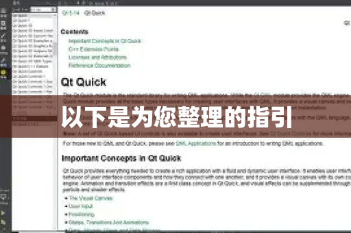 以下是为您整理的指引-第1张图片-QuickQ VPN - 更快、更稳、更简单的VPN 以下是为您整理的指引-第1张图片-QuickQ VPN - 更快、更稳、更简单的VPN